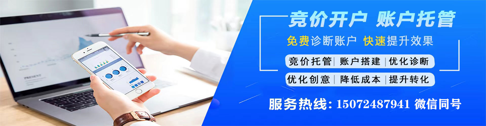 南充信息流大师